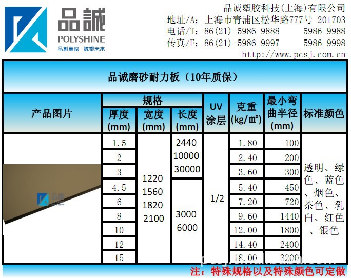 供应透明耐力板 公交站台 厂家直销聚碳酸酯耐力板