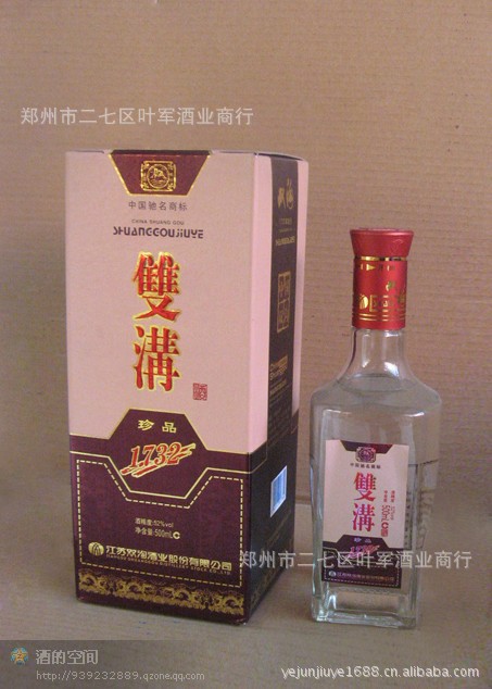 热销白酒双沟1732珍品白酒代理批发 双沟大曲1732珍品白酒促销