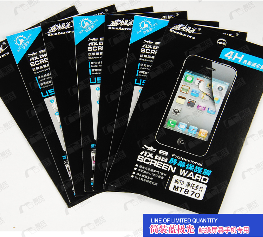 蓝极光手机保护膜 魅族 全型号原装膜 原装保护