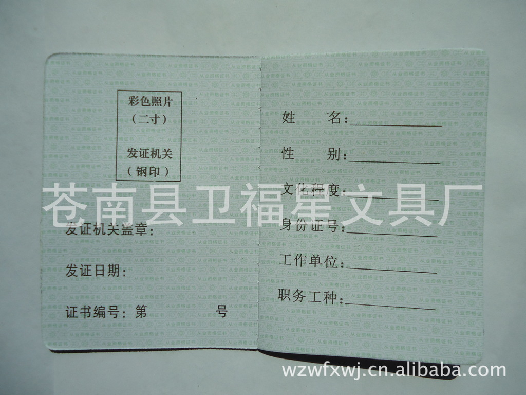 【厂家供应 江西省煤矿 从业人员培训合格证书