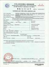 health certificate sanitary certificate 植物检验检疫证书