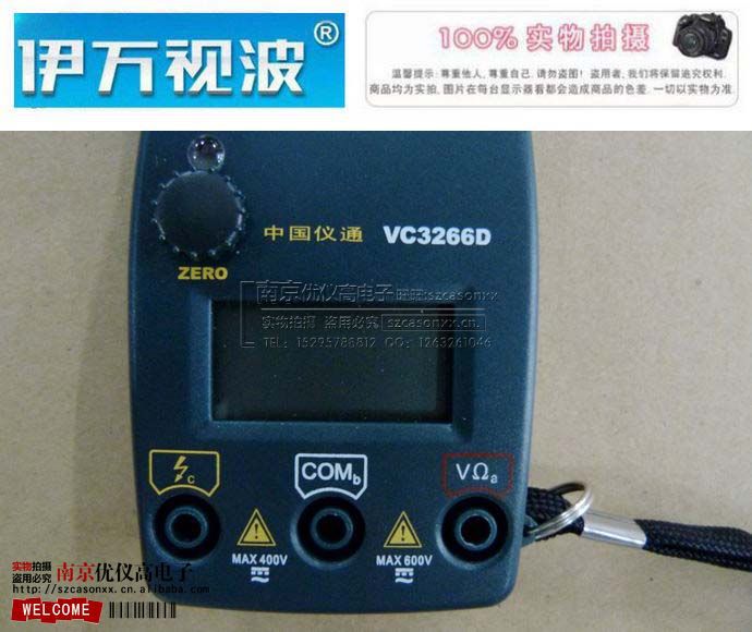 珠海伊万仪通vc3266d(交直流电流) 数字钳形表200a交直流钳表