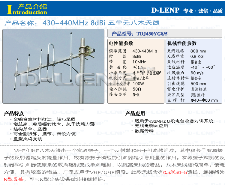 【厂家直供】八木天线u段430-440|435mhz 8dbi定向ham对讲广播uhf