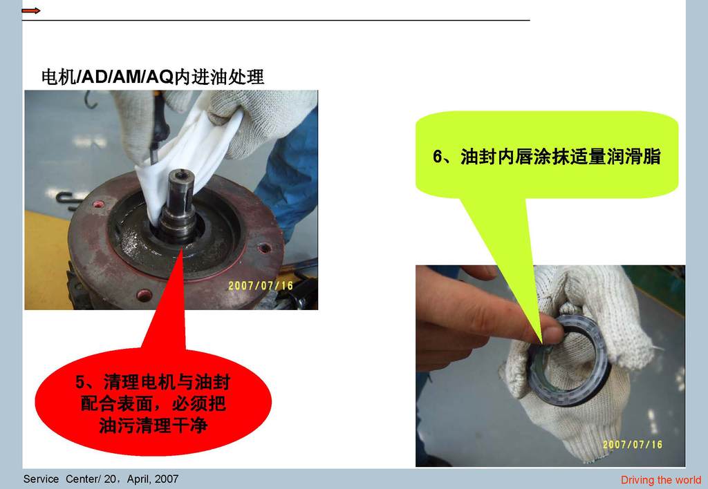 减速机漏油处理方法