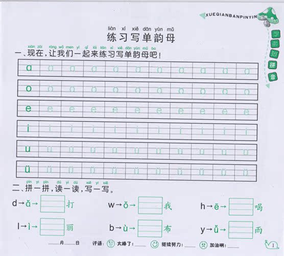 【暑假作业 中班数学 书籍批发 开天窗 幼儿园 