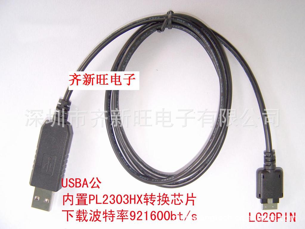 【USB转串口线\/内置PL2303HX转换芯片\/手机