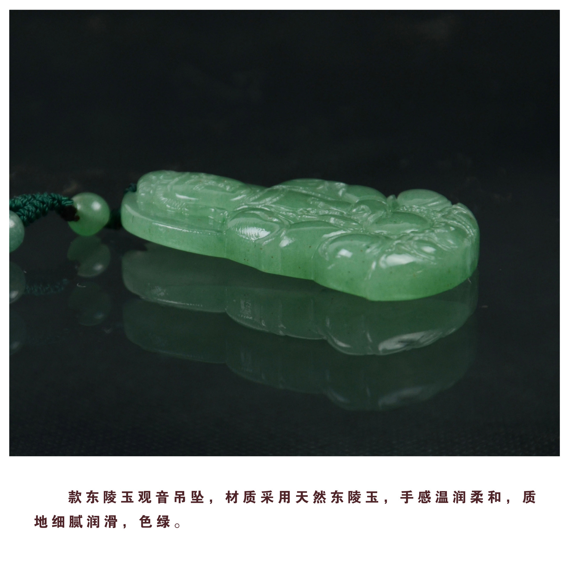 东陵玉观音吊坠批发—普度众生 各种东陵玉器批发 可以自己定制