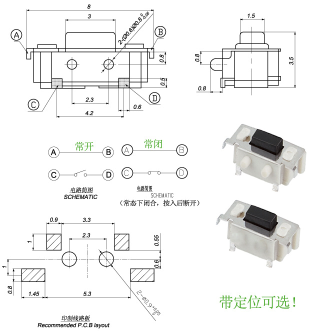 厂家直销侧按轻触开关3.5×7.0×3.5 大贝贝 卧式微型按键开关