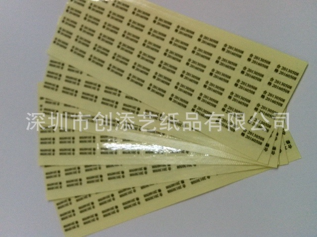 【深圳印刷厂家 透明贴纸 有效日期标签 不干胶
