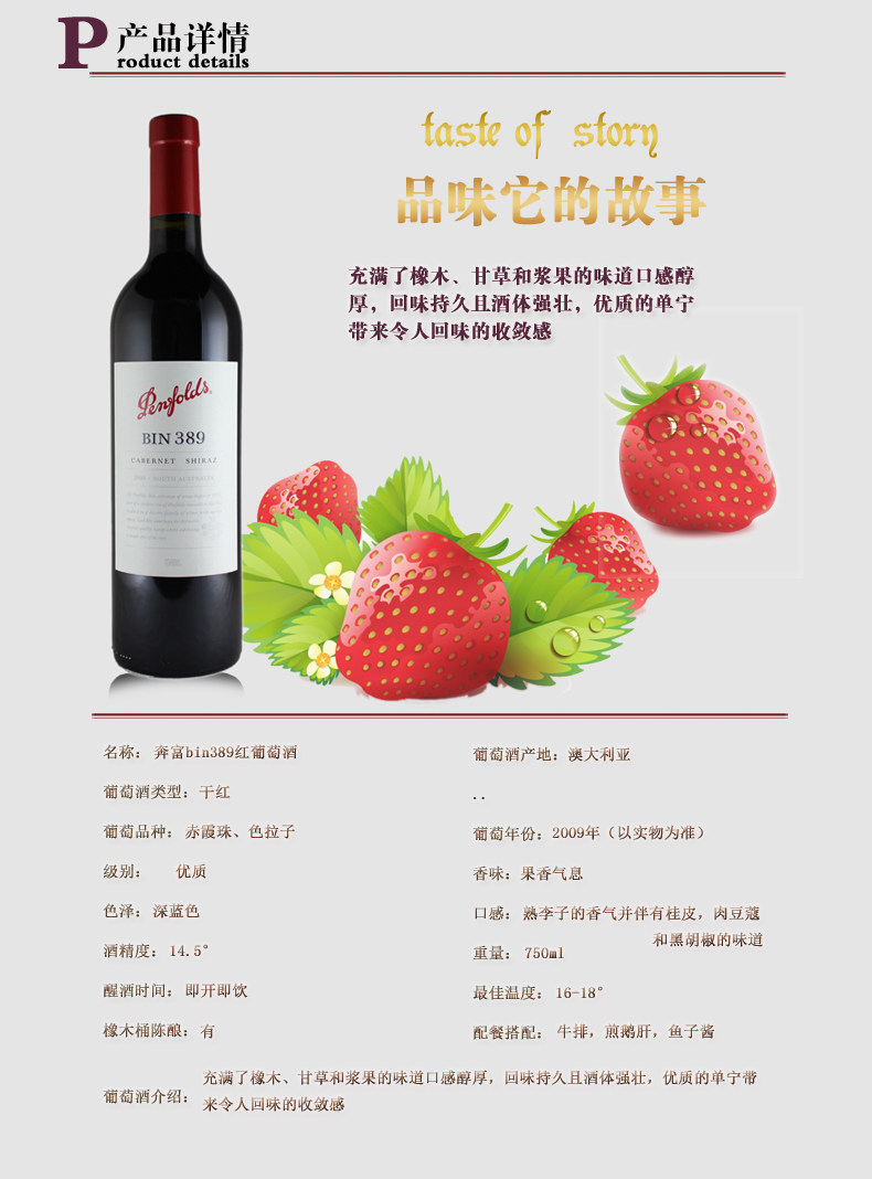 penfolds koonunga寇兰山设拉子加本力红葡萄酒 750ml