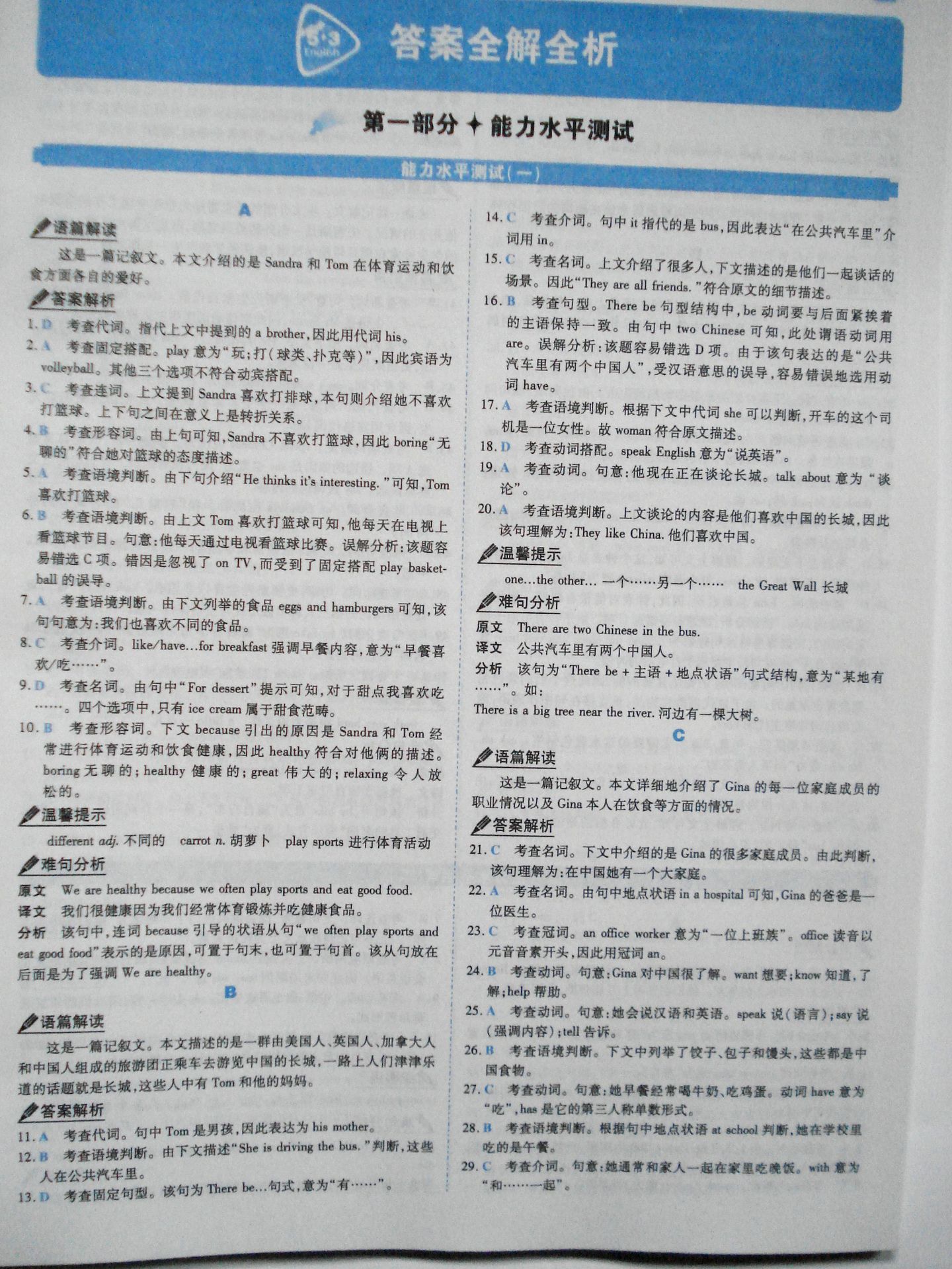 【批发2014版教辅图书53英语专项七年级英语