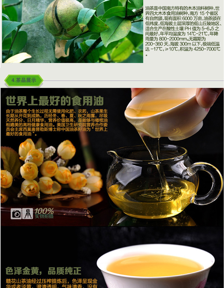 【【大量供应 野山茶油】赣花有机野生山茶油