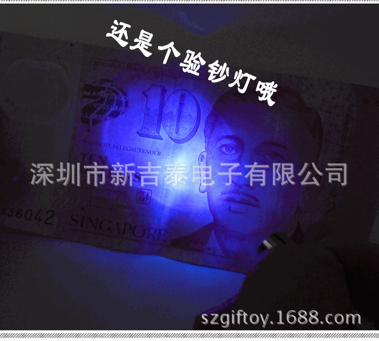 紫外线验钞灯 紫光365nm测荧光剂检测灯笔 面膜荧光测试钥匙扣灯