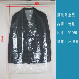 西服套 一次性防尘罩 全网最低加厚透明衣服防尘罩 pvc塑料服装