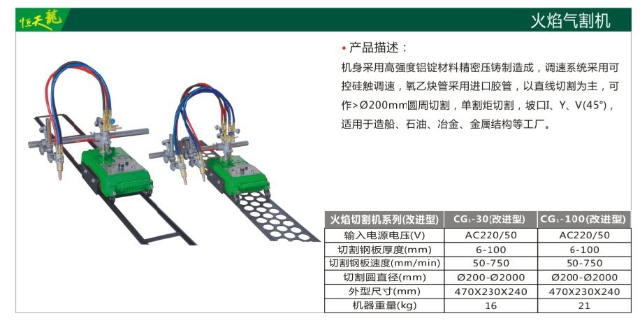 厂家热销 cg-30半自动火焰切割机/小车式切割机/焊割配件