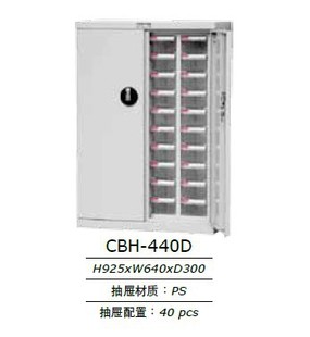 【天钢】CBH-440D-1 双门文件箱 办公柜 防油抽屉零件柜 .