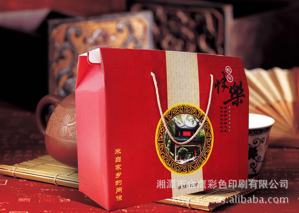 快乐年礼盒 春节年货包装盒 湘潭印刷包装厂 ag和记娱乐彩色印刷 礼品盒