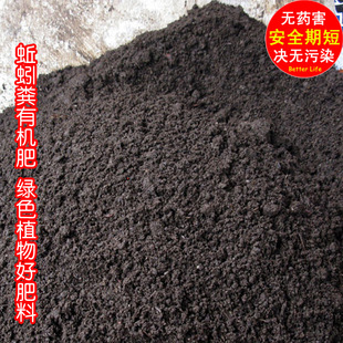蚯蚓粪/蚯蚓土/营养土/有机肥/种菜土/种树种花专用土500克