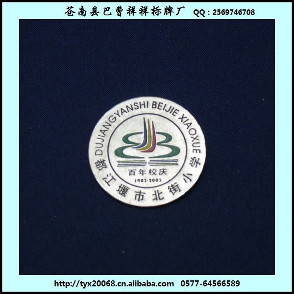 厂家生产校庆纪念章