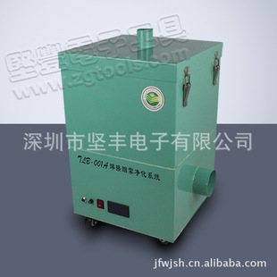 供应焊接吸烟系统 TLB-001A