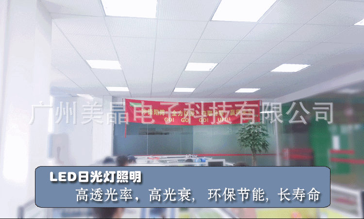 超市商场装修必备LED灯管