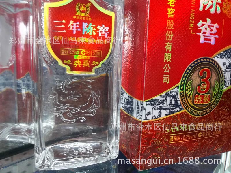 全国批发 52度三年陈窖典藏老酒 泸州老