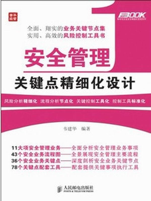 【国际幼儿数学思维训练3~4岁(全5册)书籍 商