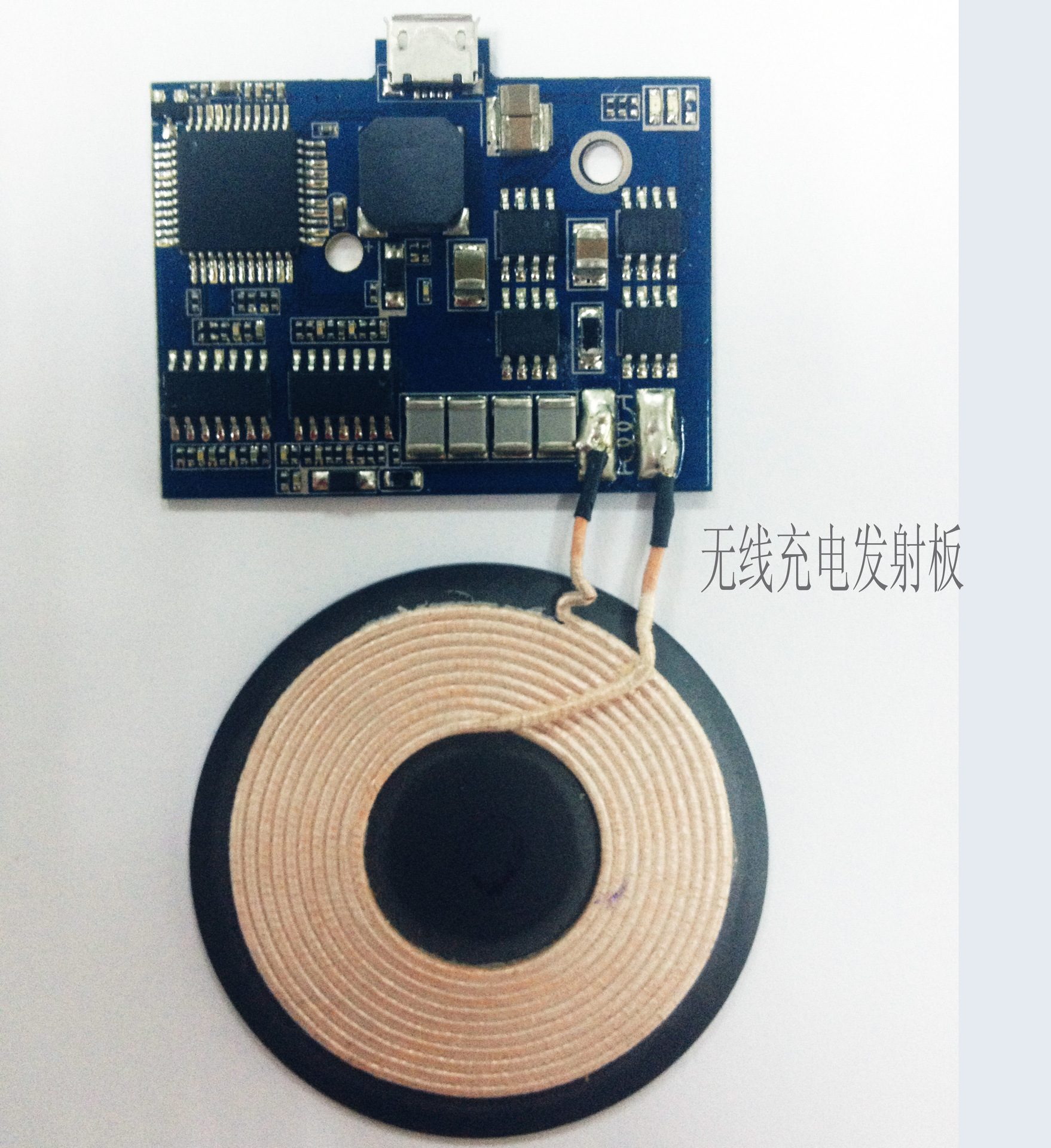 ti/凌阳/国产多种方案无线充电器 pcb板模组 pcba发射线圈