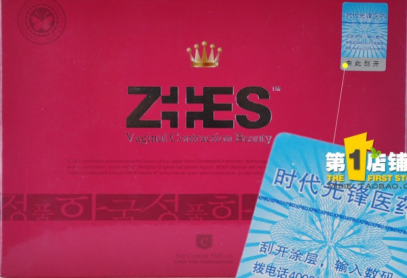 韩国姿蕾 ZLLES 缩阴产品 韩国姿蕾 缩阴 现货
