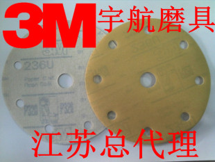 供应美国3M236U 圆盘背绒植绒不干胶砂纸片 厂家直销 江苏总代理