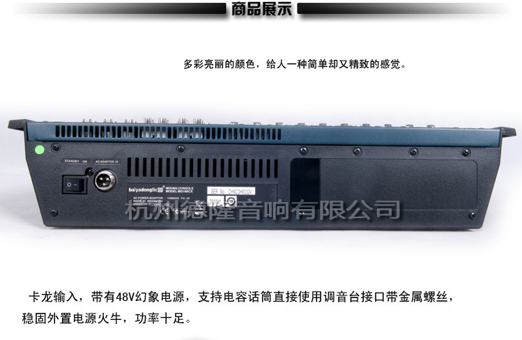 拜亚动力 MG166CX 16路纯调音台带DSP效果