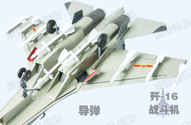 【金属飞机模型 1:48 歼16战斗机模型 J16模型