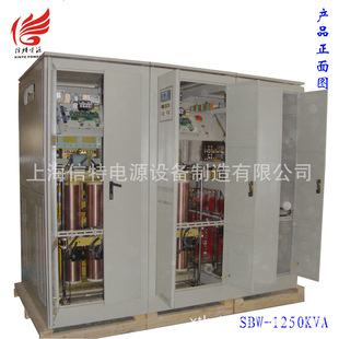 供应-上海信特SBW-1250KVA三相稳压器/大功率交流稳压器