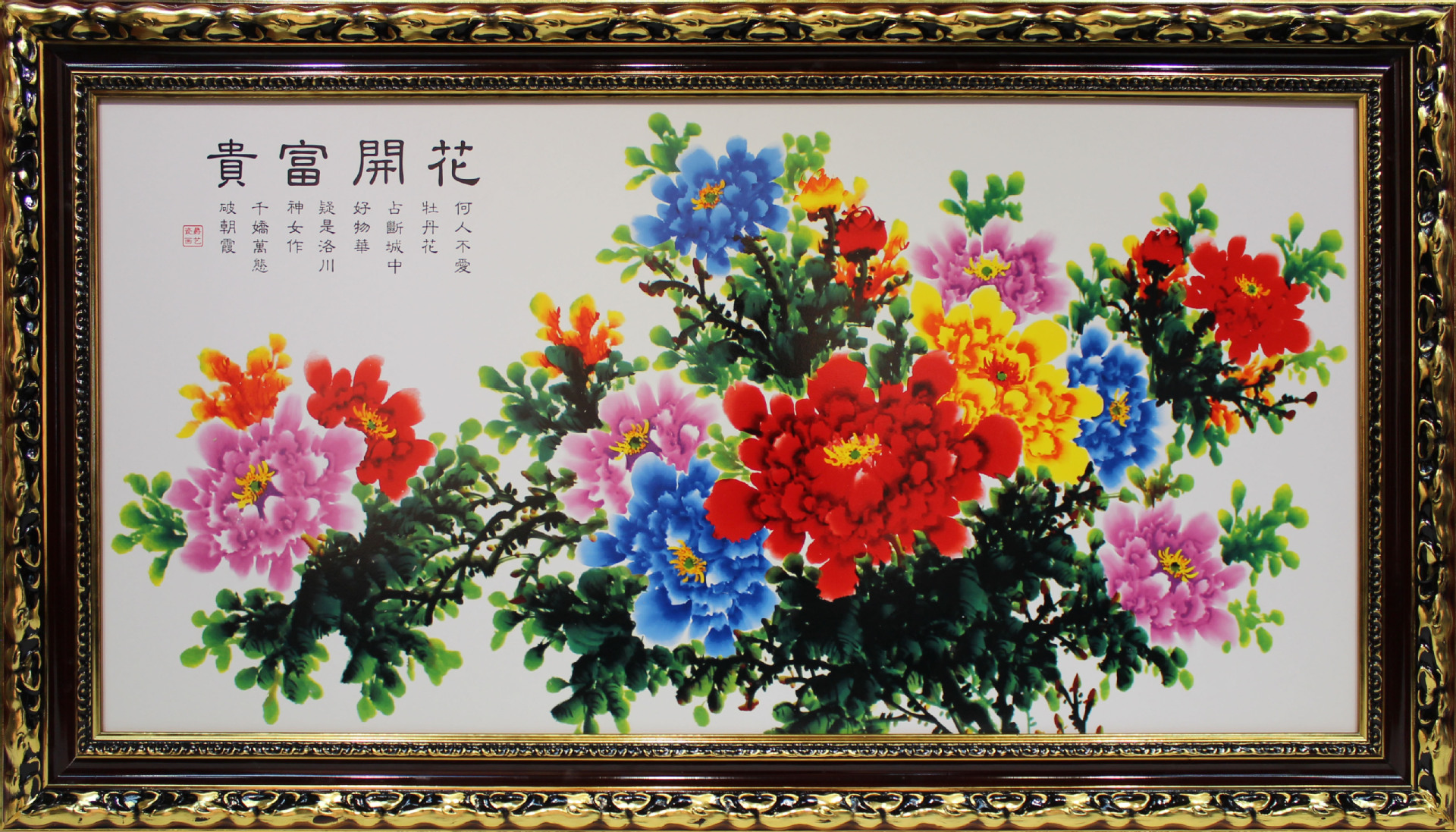 【〈花开富贵〉陶瓷画 客厅挂画 办公挂画 卧室