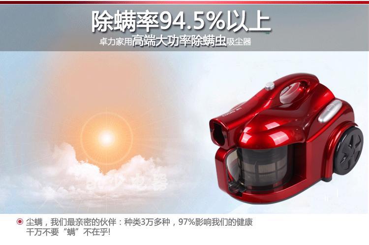 卓力v8509 正品尘杯式超静音大功率吸尘器 旋风式除螨吸尘机 包邮