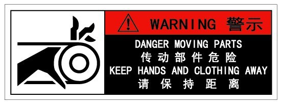 【机械设备安全警示标贴警示标记 不干胶警示
