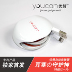 2013 YouCan Automatic Cord Winder take-up earphone earplug