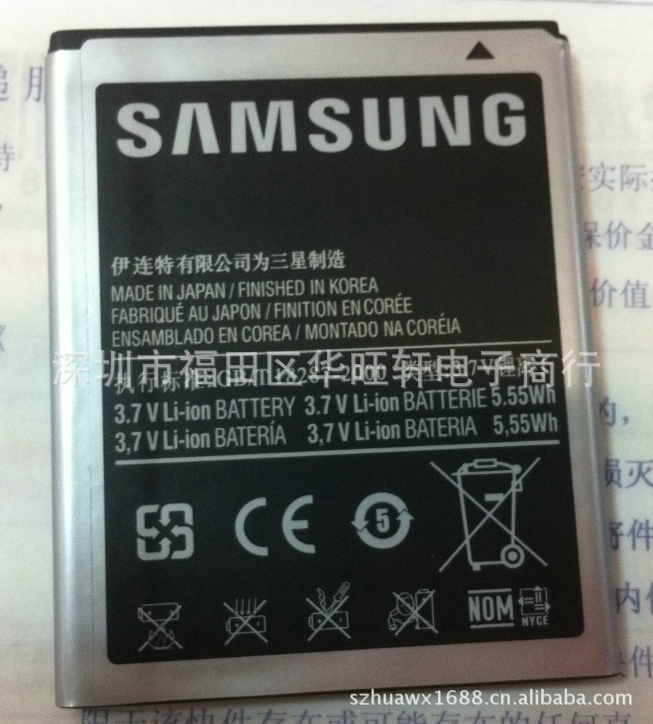 【三星W999电池 S7530 SW999 s7530e 电池