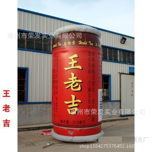 充气礼品