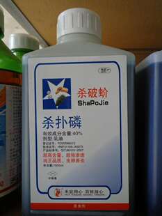 农药杀虫剂 杀扑磷 专冶介壳虫
