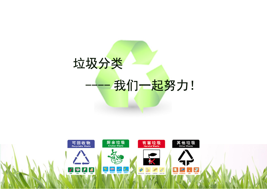 【[黄陂小学垃圾分类宣传活动]垃圾桶[麦斯环保