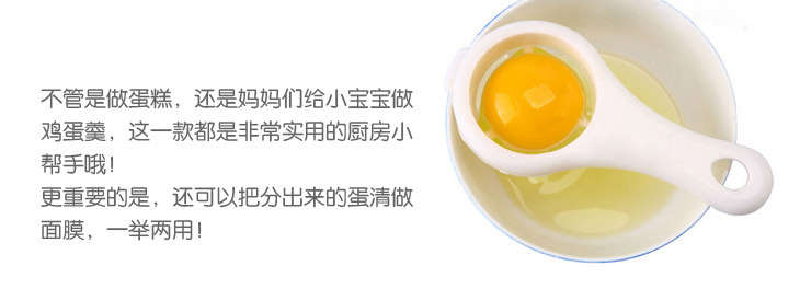 【家庭必备优质蛋清分离器蛋黄分离勺 家居厨