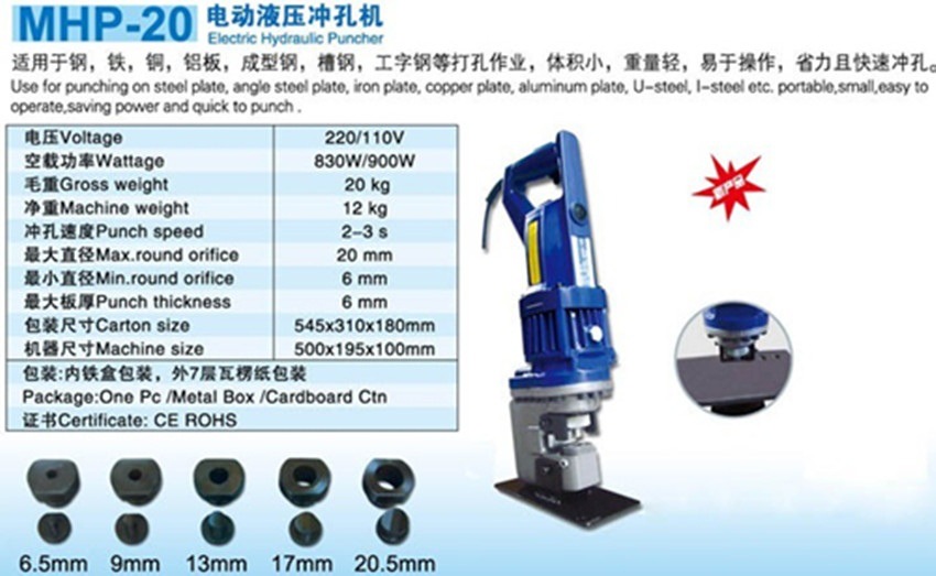 工具 液压工具 其他液压工具及配件 电动冲孔机_多角度电动冲孔机