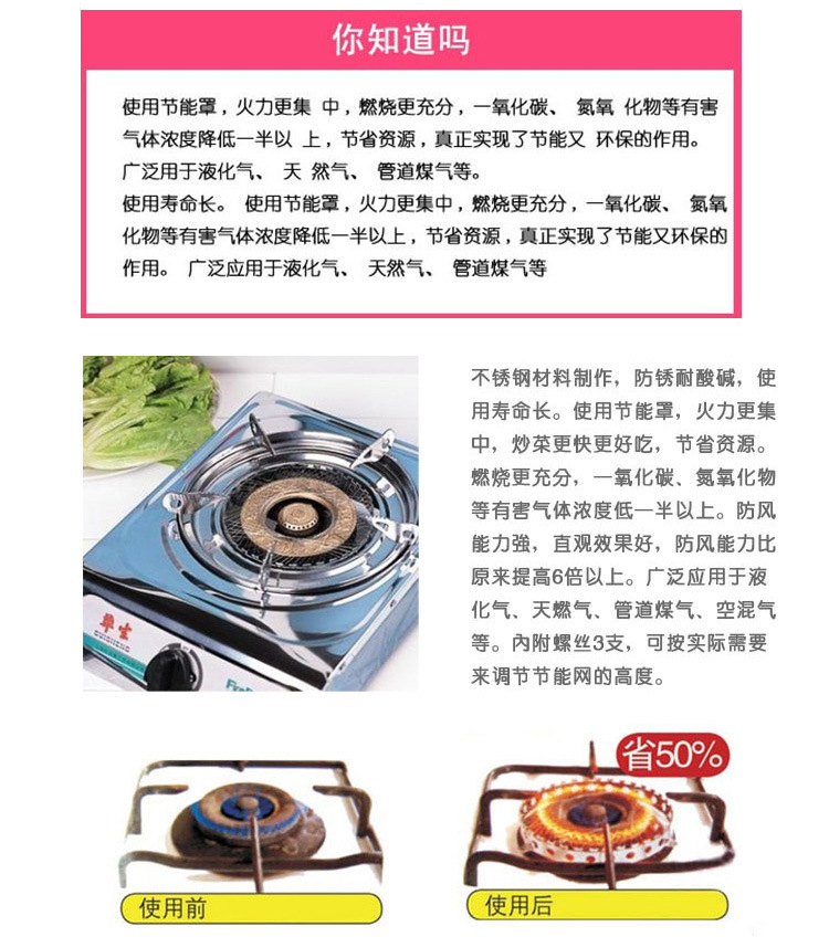 【2209 创意煤气灶专用聚火防风节能罩节能网