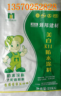 云南楚雄有机硅防水剂, 昆明911聚氨酯防水材料,贵州KII防水材料