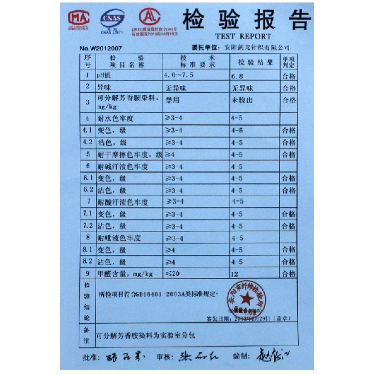 无磁内衣检测报告_低烟无卤网线检测报告