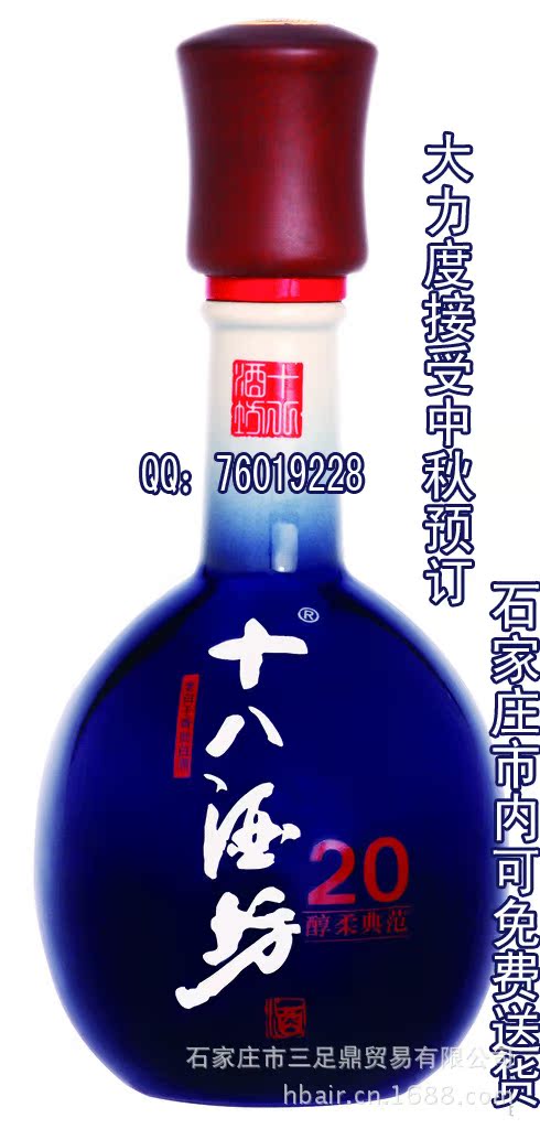 十八酒坊蓝钻