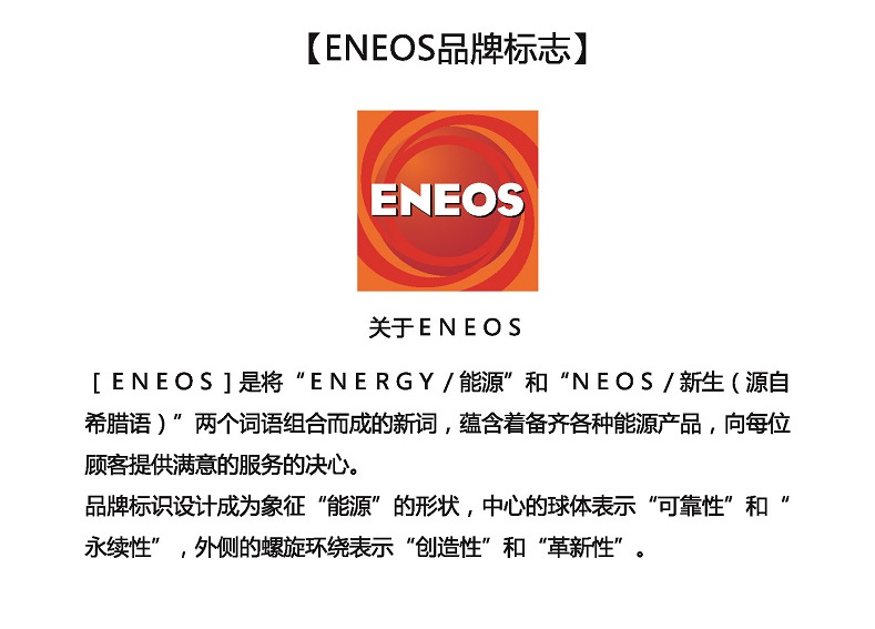 [11.11特价]ENEOS 引能仕 SL 5W30 合成机油