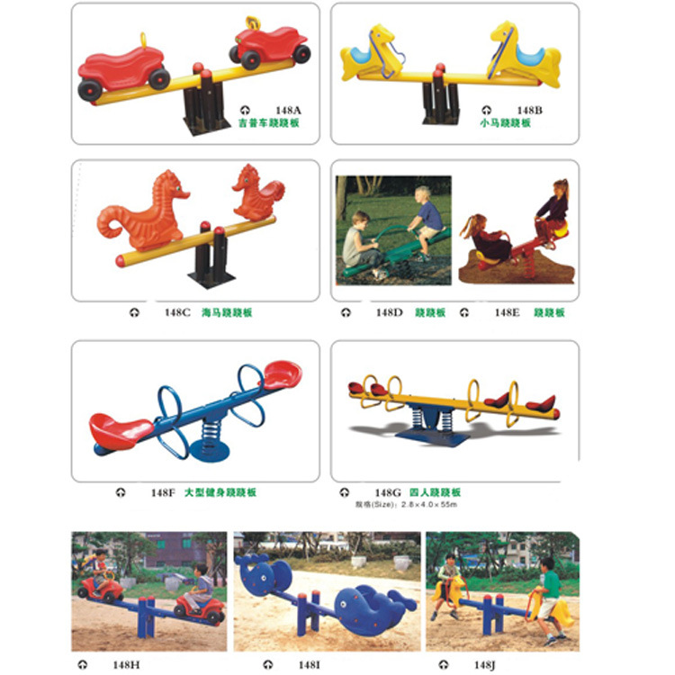 动物跷跷板 幼儿园玩具 儿童游乐场 儿童跷跷板