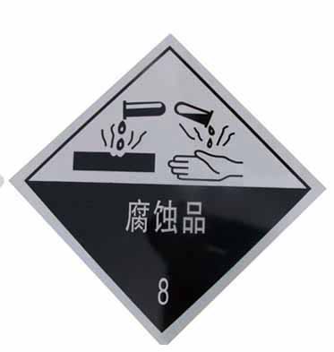 冲压凹凸铝牌,危险品牌/危险品标志牌/爆炸品1号1类标牌35cm铝板